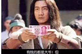 海城企业清欠服务